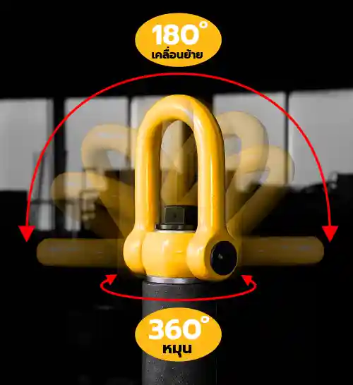 อายโบรว์ Kito lifting point 360 องศา